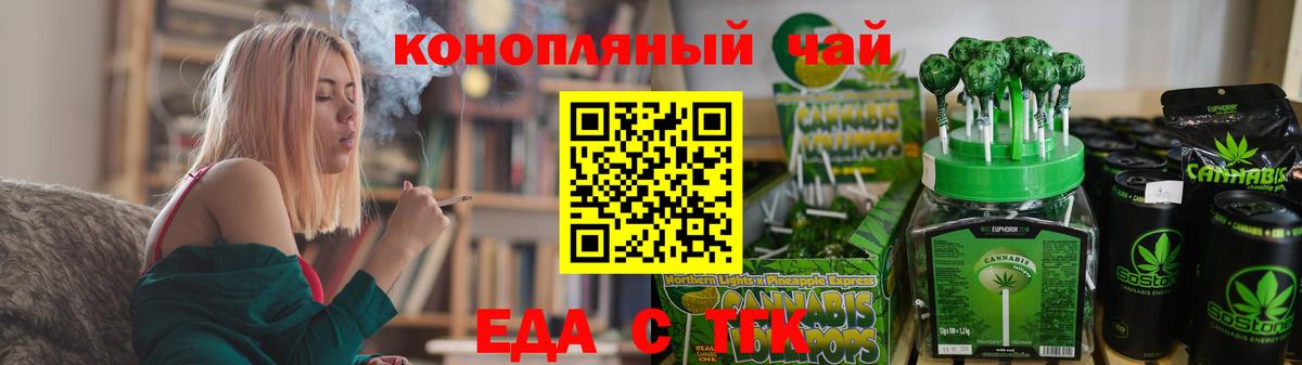 Печенье с ТГК марихуана  Вход с VPN  Феодосия 