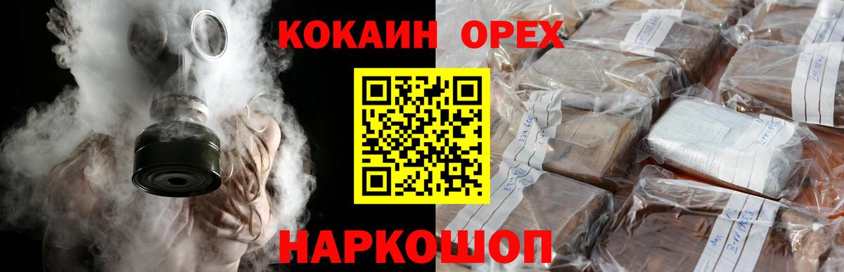 COCAIN 97% Феодосия