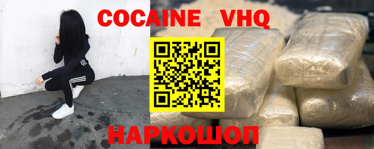 Кокаин 97%  КОКАИН VHQ  Феодосия  Вход с VPN 