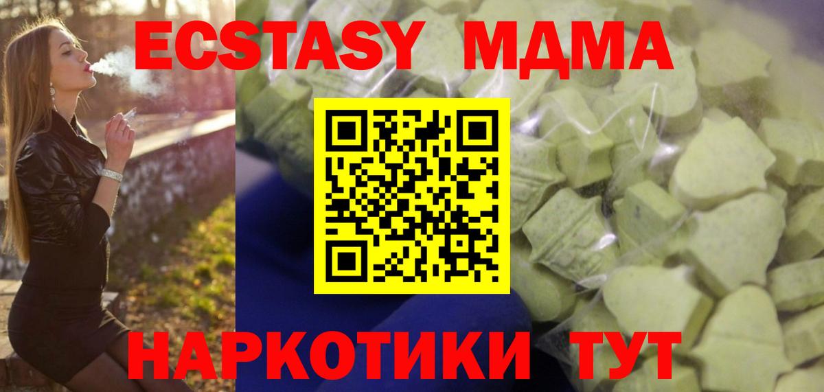Экстази TESLA  Вход с VPN  кракен рабочий сайт  Ecstasy таблы  Феодосия 