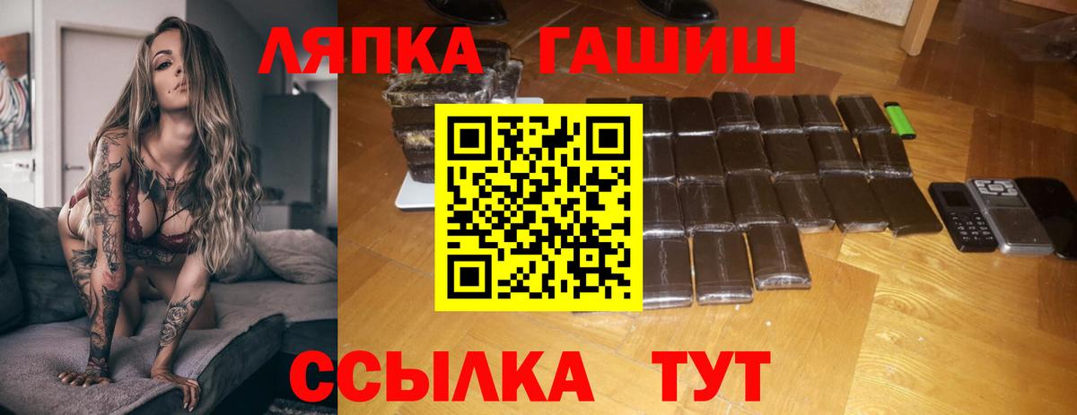 ГАШИШ  Вход с VPN  Феодосия  ГАШИШ AMNESIA HAZE 