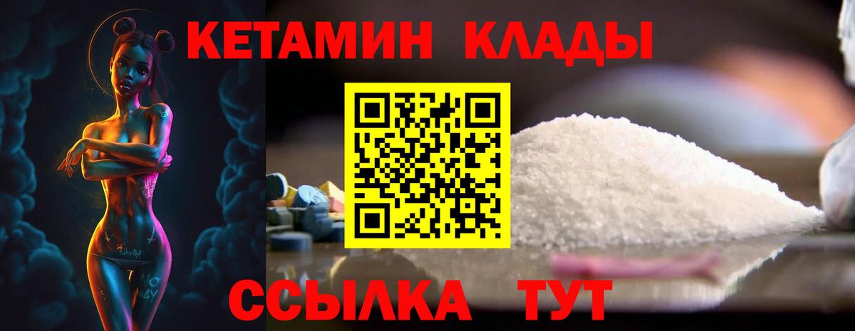 Феодосия  КЕТАМИН VHQ  маркетплейс официальный сайт  Вход с VPN 