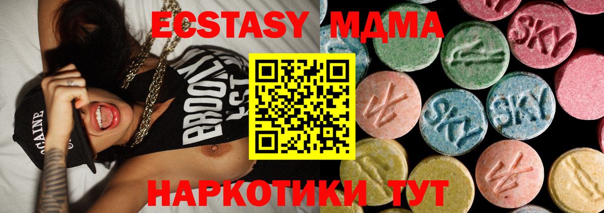 МДМА crystal  Вход с VPN  Феодосия 
