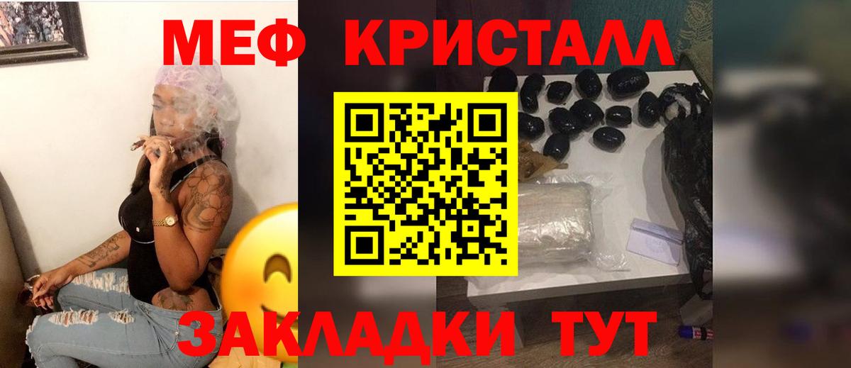 Феодосия  Меф  Меф VHQ  Вход с VPN  МЯУ-МЯУ 4 MMC 