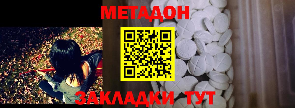 Феодосия  Метадон VHQ  Вход с VPN 