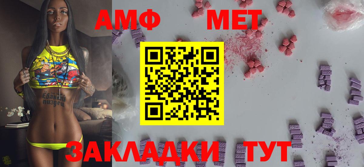 Феодосия  МЕТАМФЕТАМИН Декстрометамфетамин 99.9%  Вход с VPN 