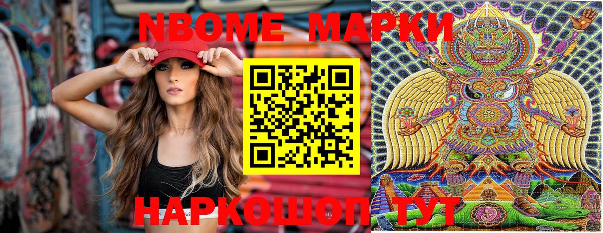 Наркотические марки 1,8мг Феодосия