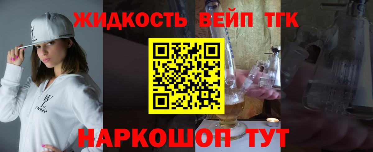 Дистиллят ТГК Wax  Вход с VPN  Феодосия 